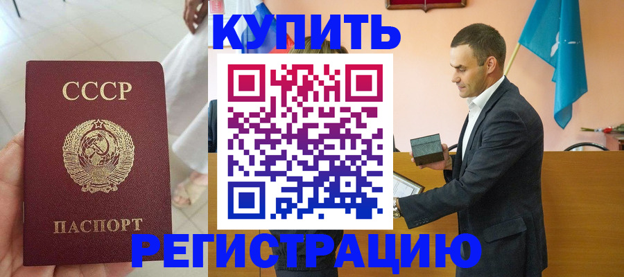 миграционный учет в Воронеже