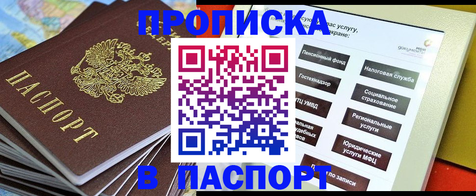 найти адрес прописки в Воронеже