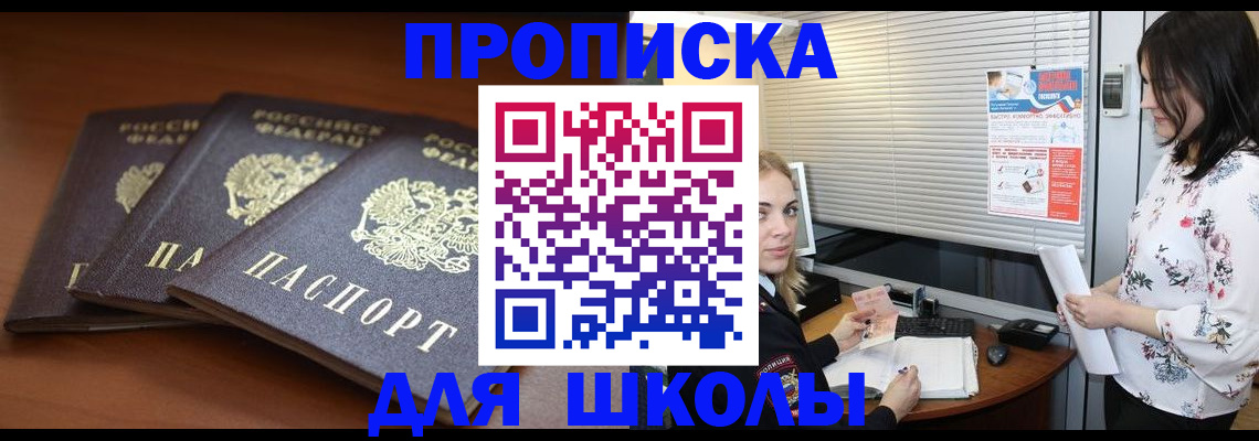 прописка иностранных граждан в Воронеже